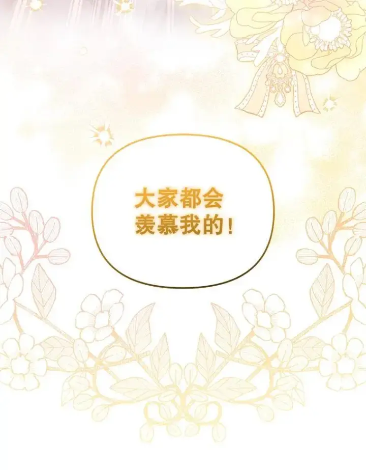 《被恶棍们抚养中》46.同意进宫图120