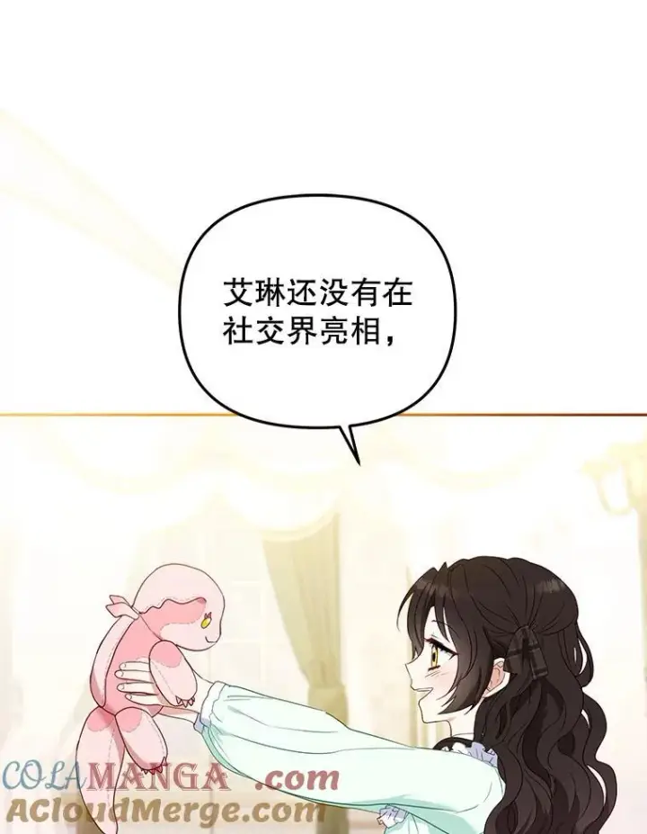《被恶棍们抚养中》46.同意进宫图121