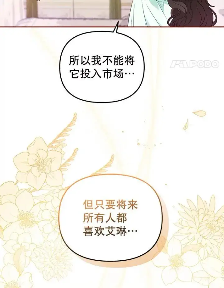 《被恶棍们抚养中》46.同意进宫图122
