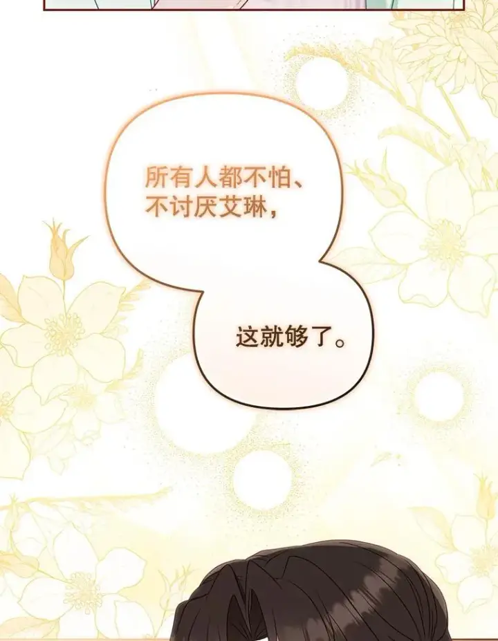 《被恶棍们抚养中》46.同意进宫图124