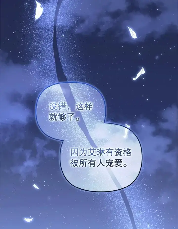 《被恶棍们抚养中》46.同意进宫图126