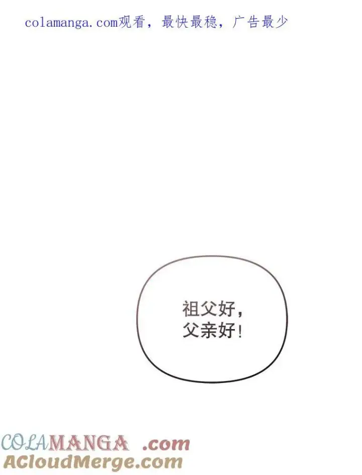 《被恶棍们抚养中》46.同意进宫图129