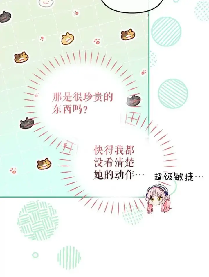 《被恶棍们抚养中》46.同意进宫图16
