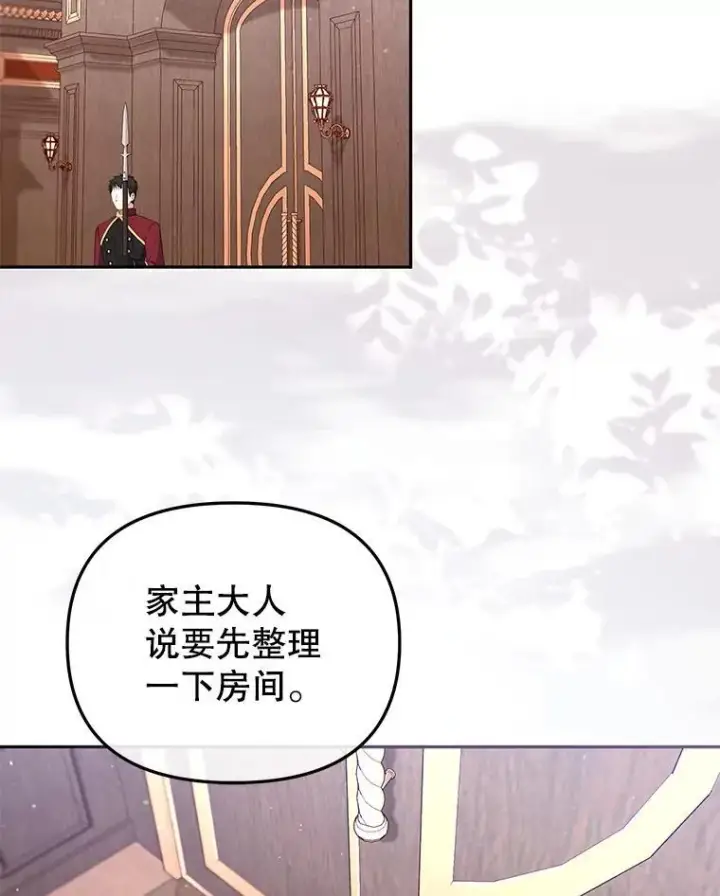《被恶棍们抚养中》46.同意进宫图18