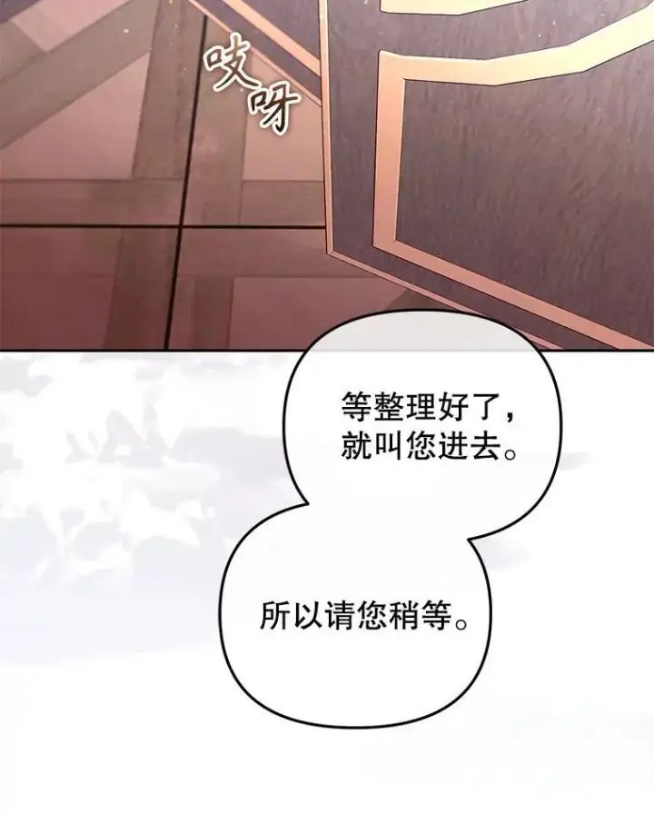 《被恶棍们抚养中》46.同意进宫图19