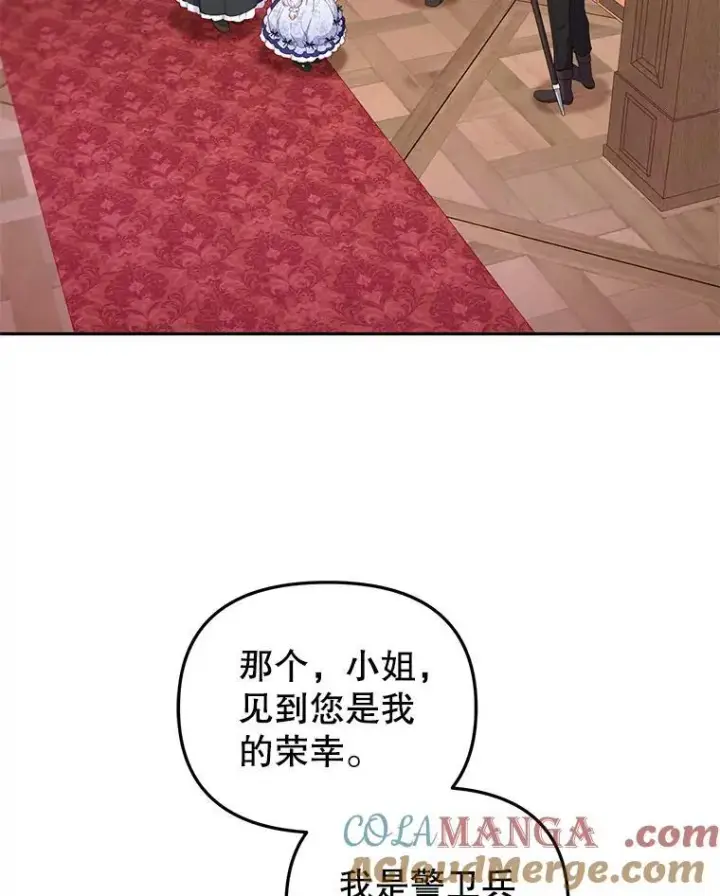 《被恶棍们抚养中》46.同意进宫图21