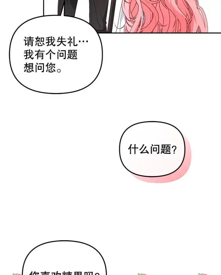 《被恶棍们抚养中》46.同意进宫图23