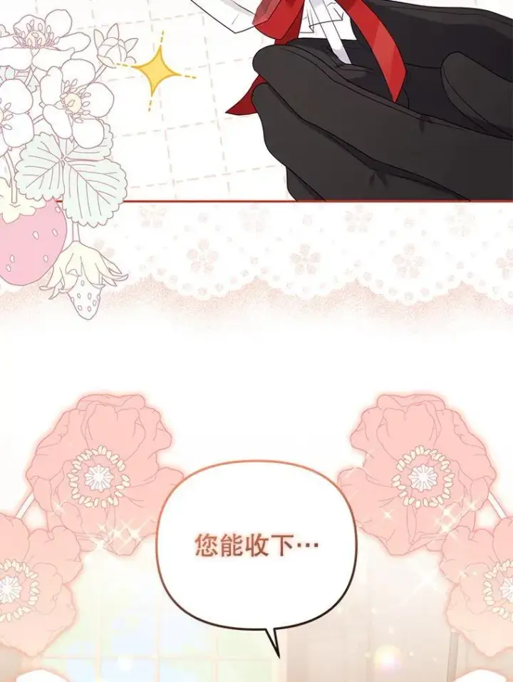 《被恶棍们抚养中》46.同意进宫图28