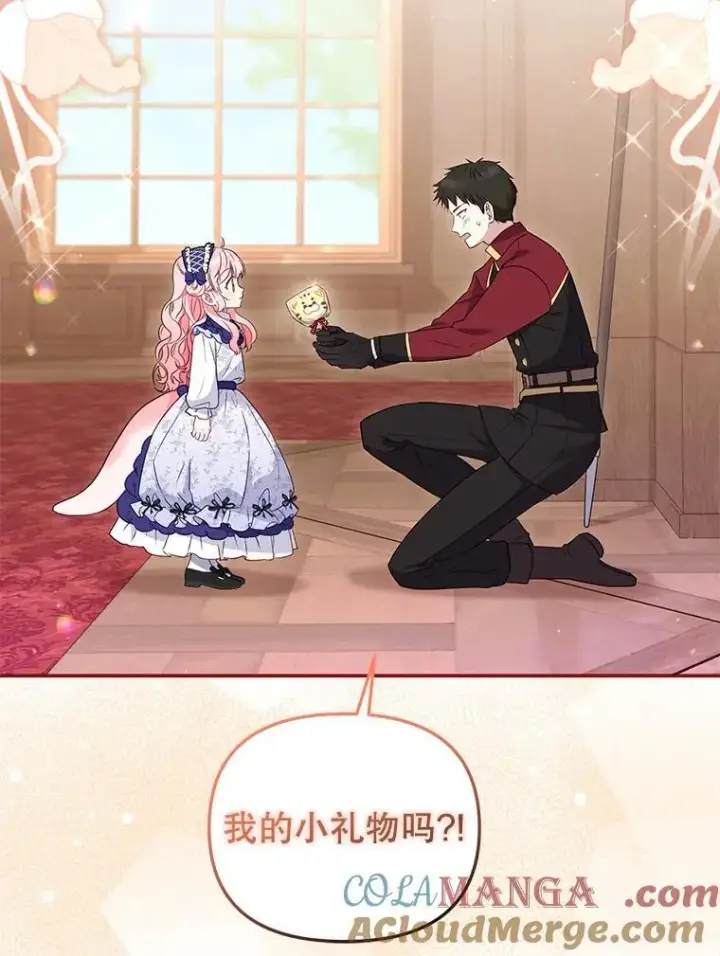 《被恶棍们抚养中》46.同意进宫图29