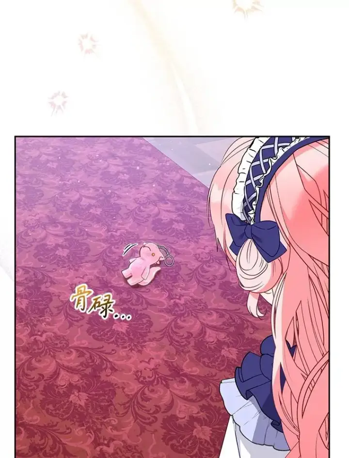 《被恶棍们抚养中》46.同意进宫图3