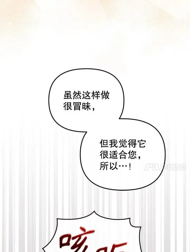 《被恶棍们抚养中》46.同意进宫图30