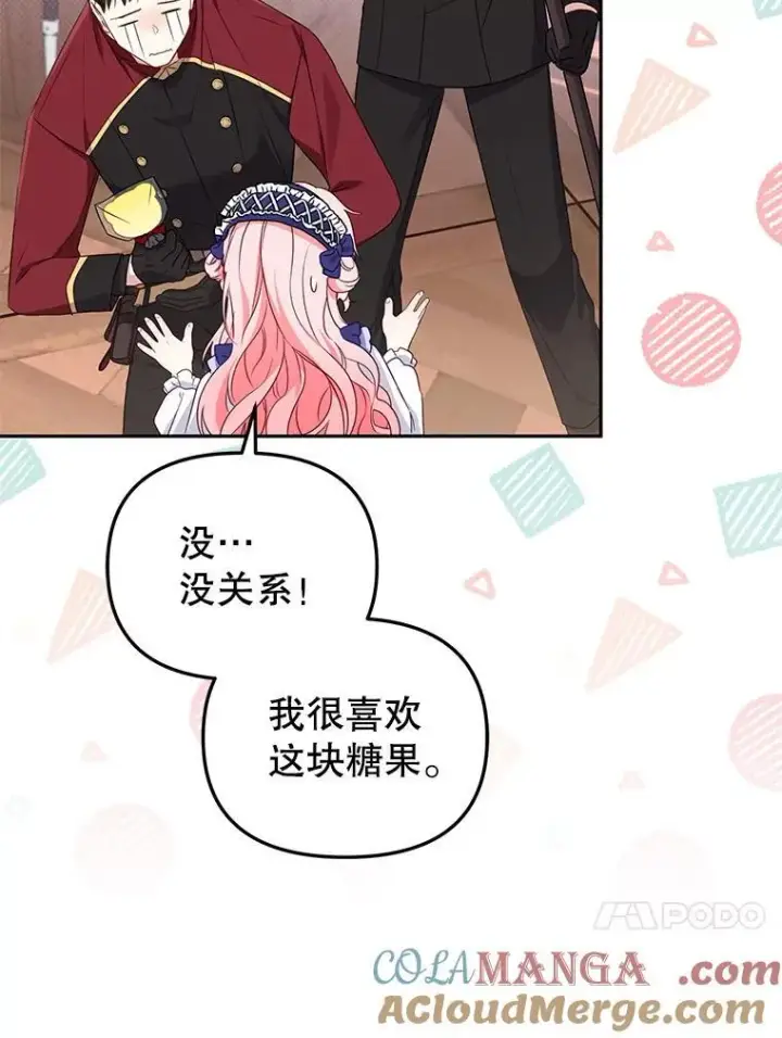 《被恶棍们抚养中》46.同意进宫图33