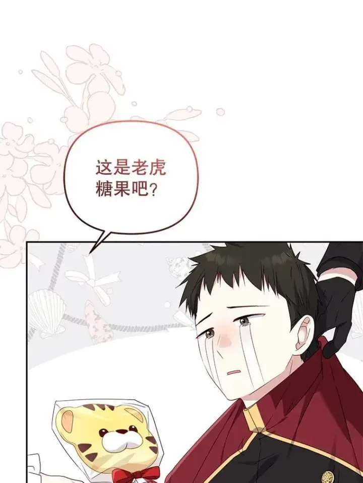 《被恶棍们抚养中》46.同意进宫图34