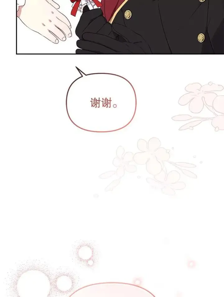 《被恶棍们抚养中》46.同意进宫图35