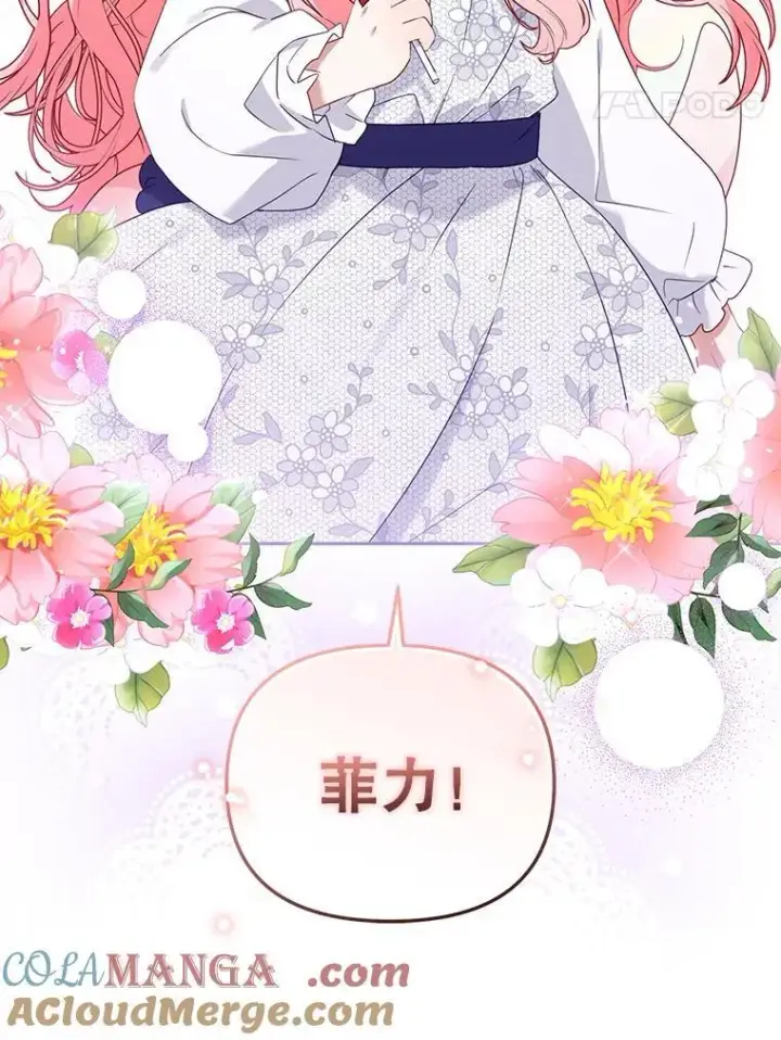 《被恶棍们抚养中》46.同意进宫图37