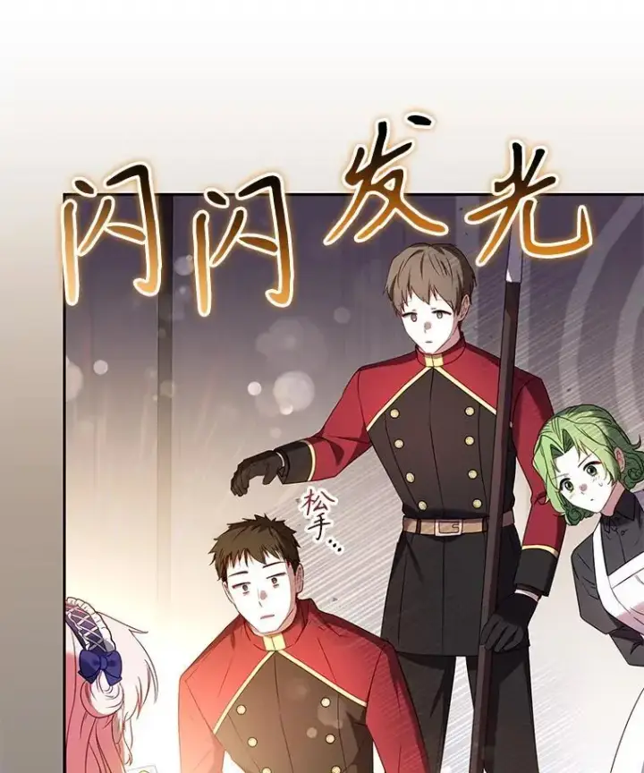 《被恶棍们抚养中》46.同意进宫图38