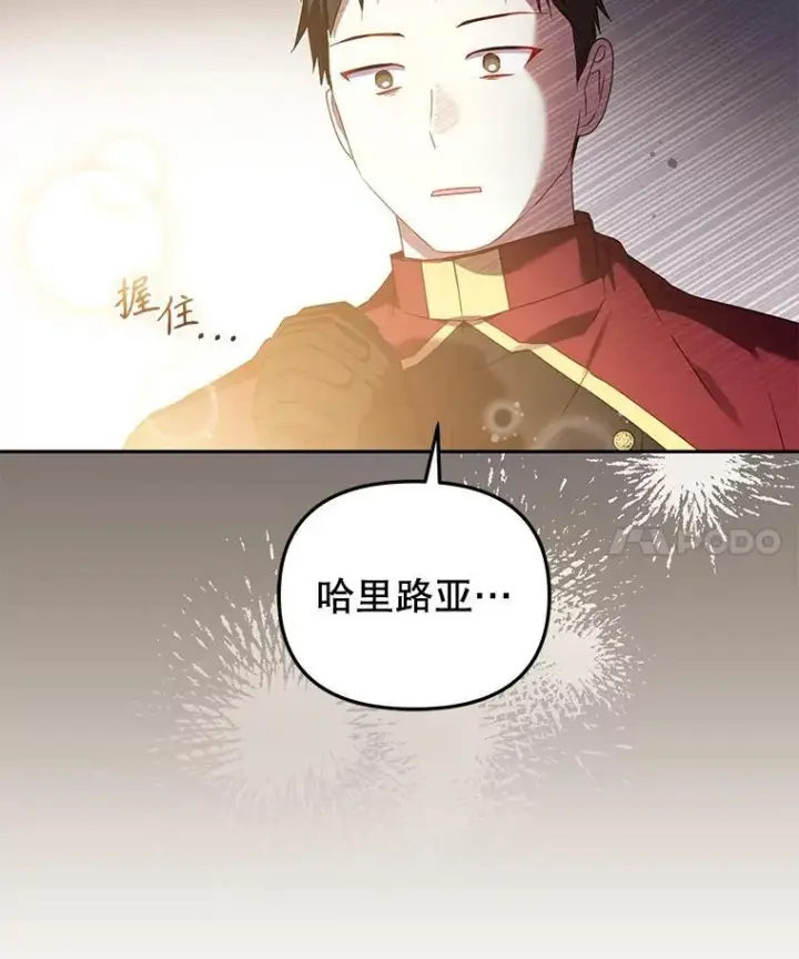 《被恶棍们抚养中》46.同意进宫图40