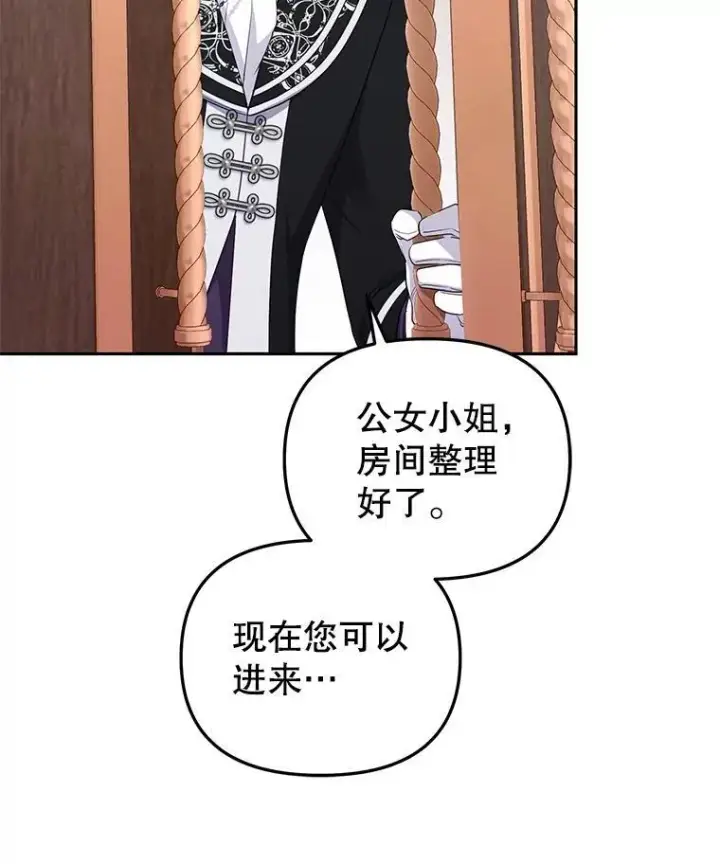 《被恶棍们抚养中》46.同意进宫图42