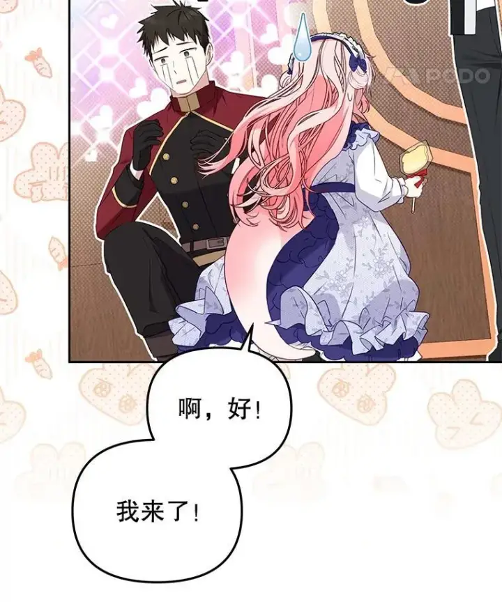 《被恶棍们抚养中》46.同意进宫图44