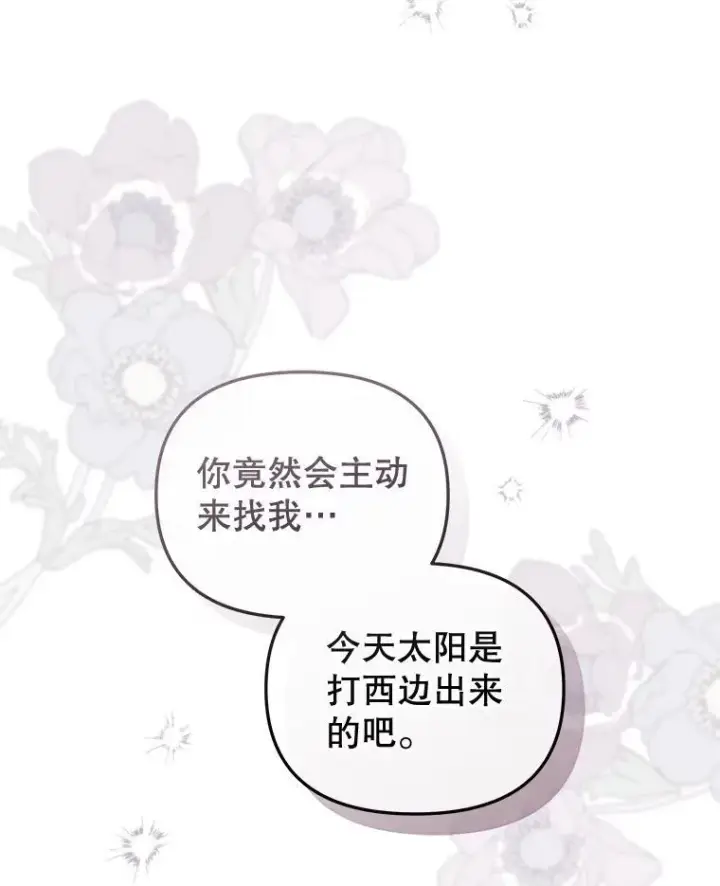 《被恶棍们抚养中》46.同意进宫图46