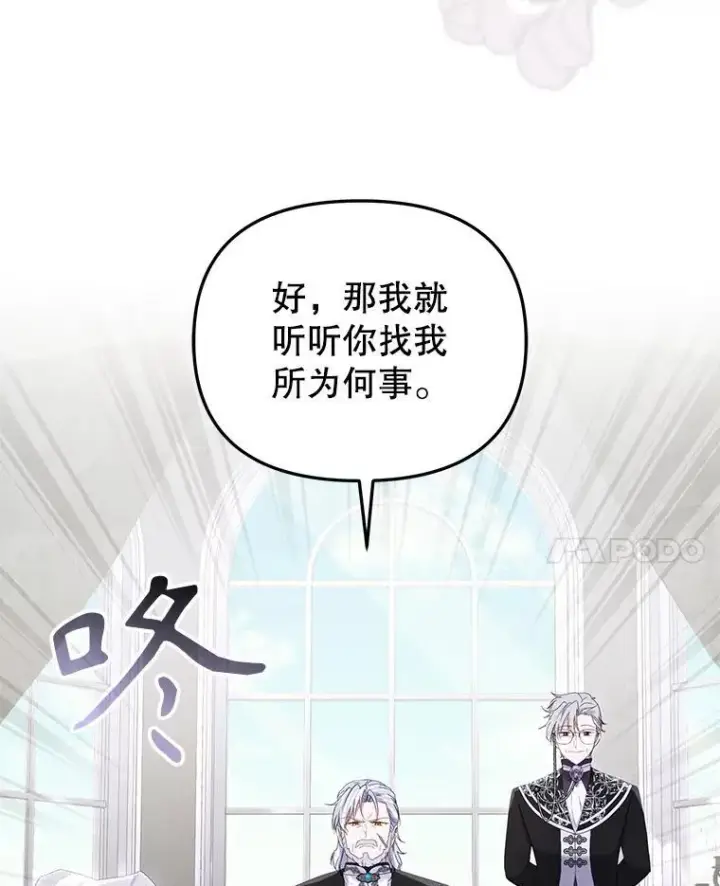 《被恶棍们抚养中》46.同意进宫图47
