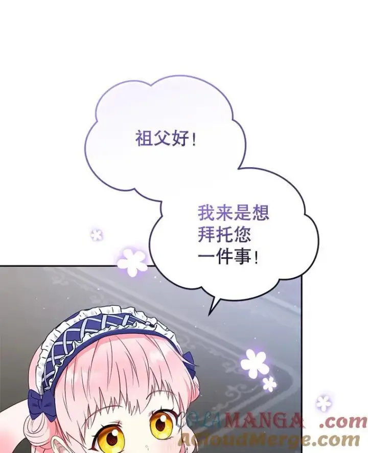 《被恶棍们抚养中》46.同意进宫图49