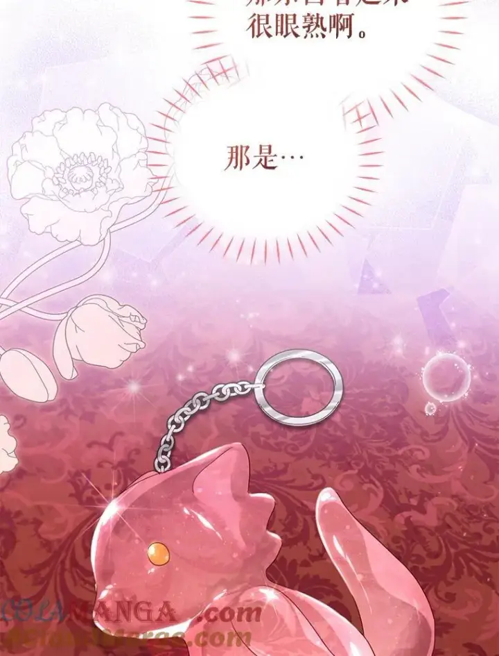 《被恶棍们抚养中》46.同意进宫图5