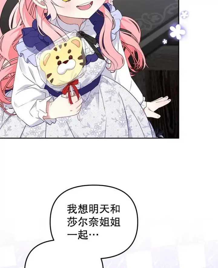 《被恶棍们抚养中》46.同意进宫图50