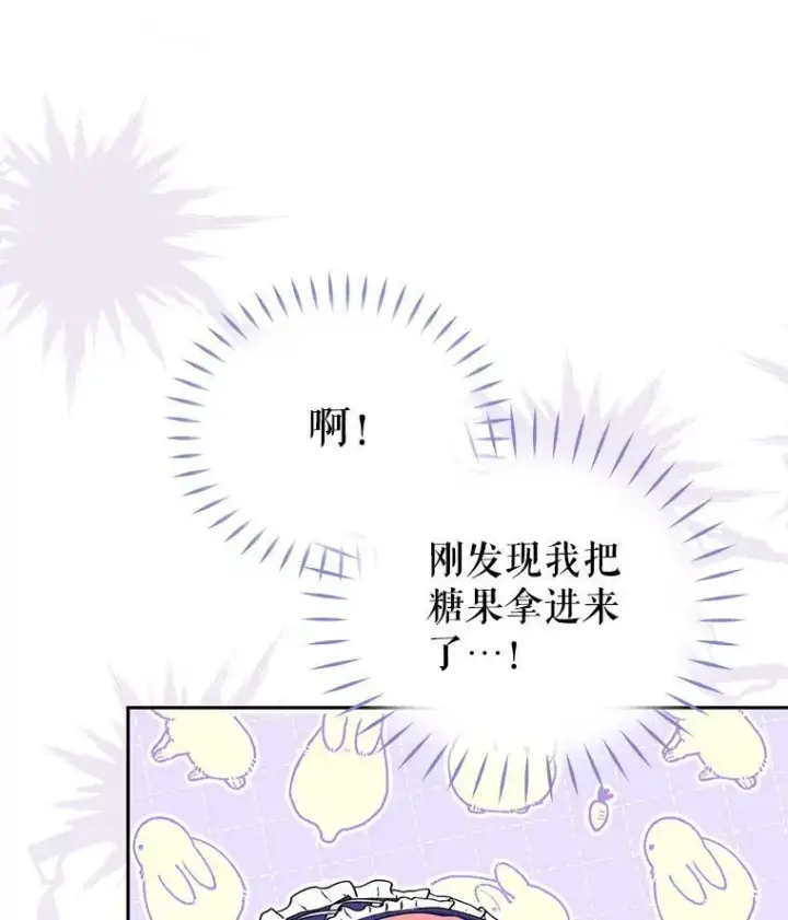 《被恶棍们抚养中》46.同意进宫图52