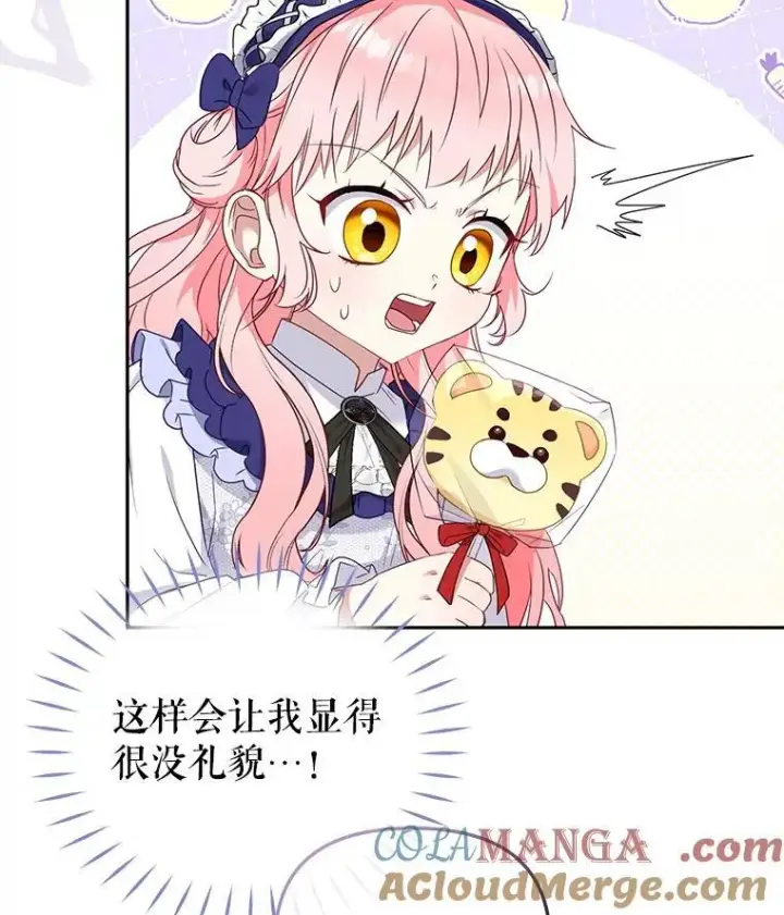 《被恶棍们抚养中》46.同意进宫图53