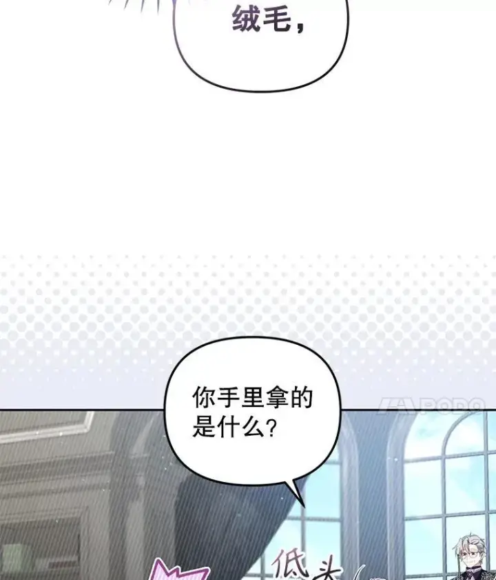 《被恶棍们抚养中》46.同意进宫图54