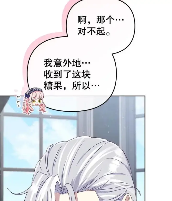 《被恶棍们抚养中》46.同意进宫图56