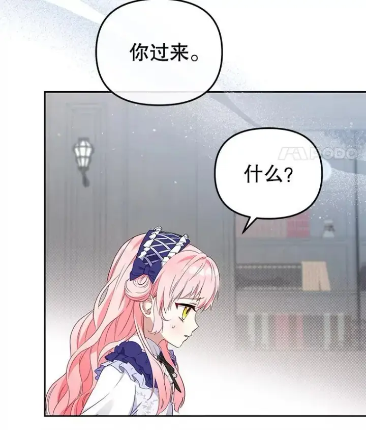 《被恶棍们抚养中》46.同意进宫图58