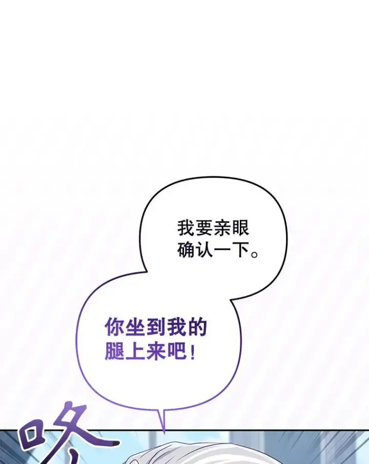 《被恶棍们抚养中》46.同意进宫图59