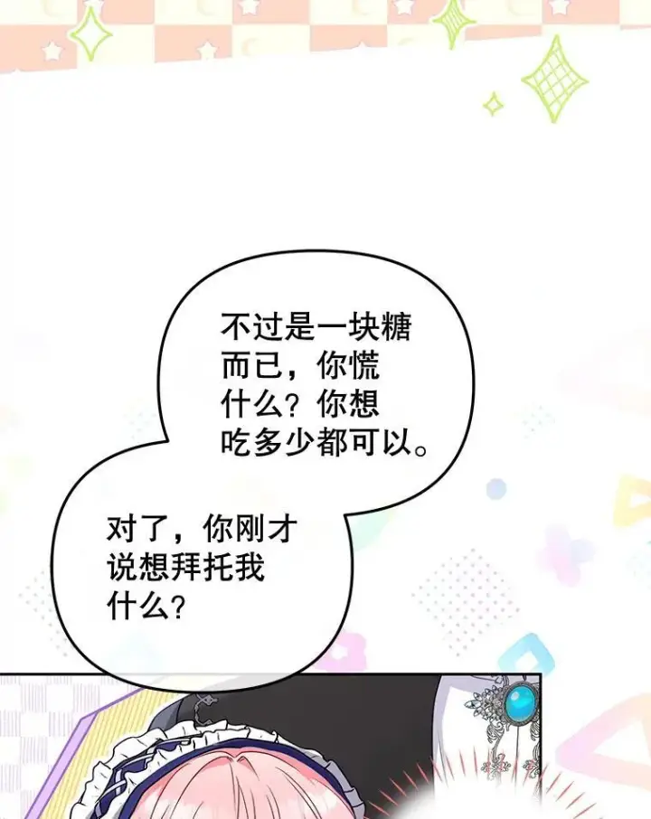《被恶棍们抚养中》46.同意进宫图62