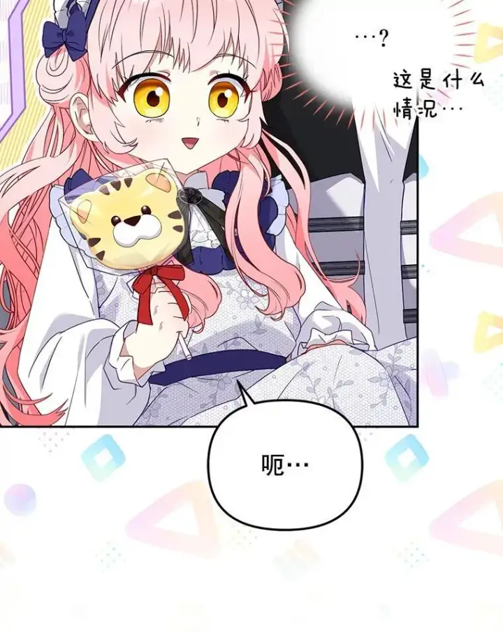《被恶棍们抚养中》46.同意进宫图63