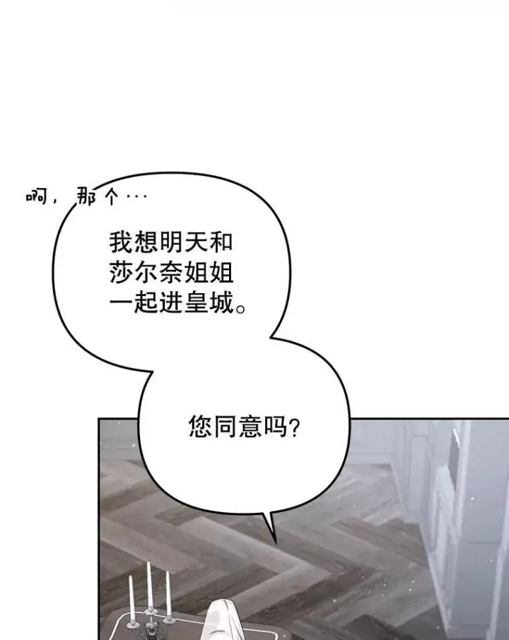 《被恶棍们抚养中》46.同意进宫图64