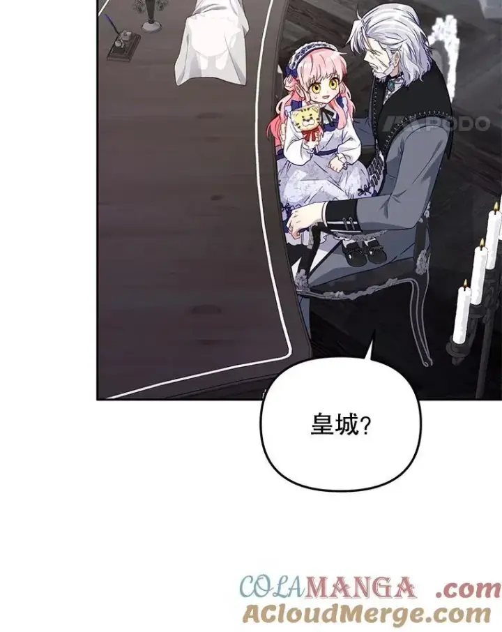 《被恶棍们抚养中》46.同意进宫图65