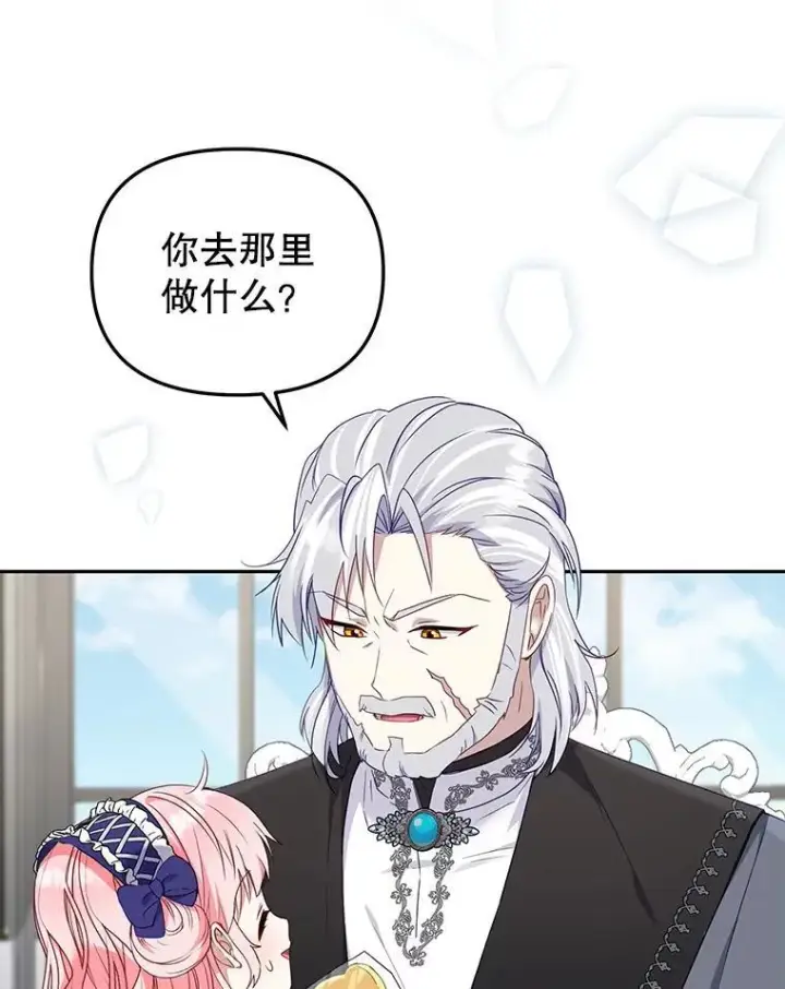 《被恶棍们抚养中》46.同意进宫图66