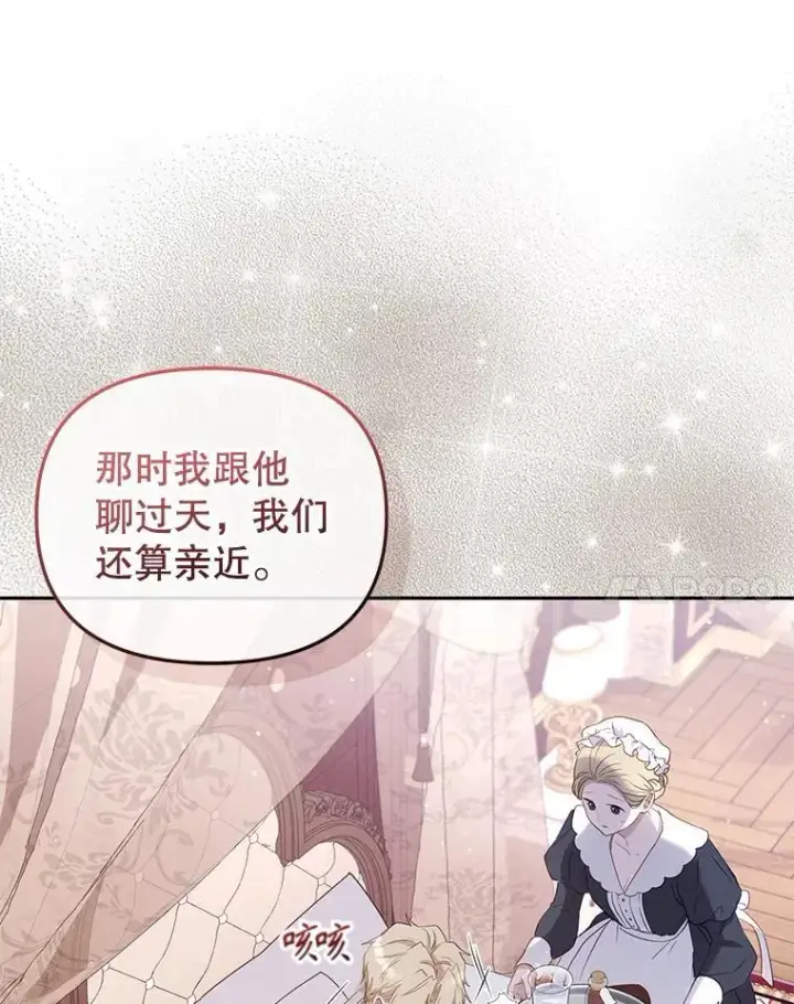 《被恶棍们抚养中》46.同意进宫图68
