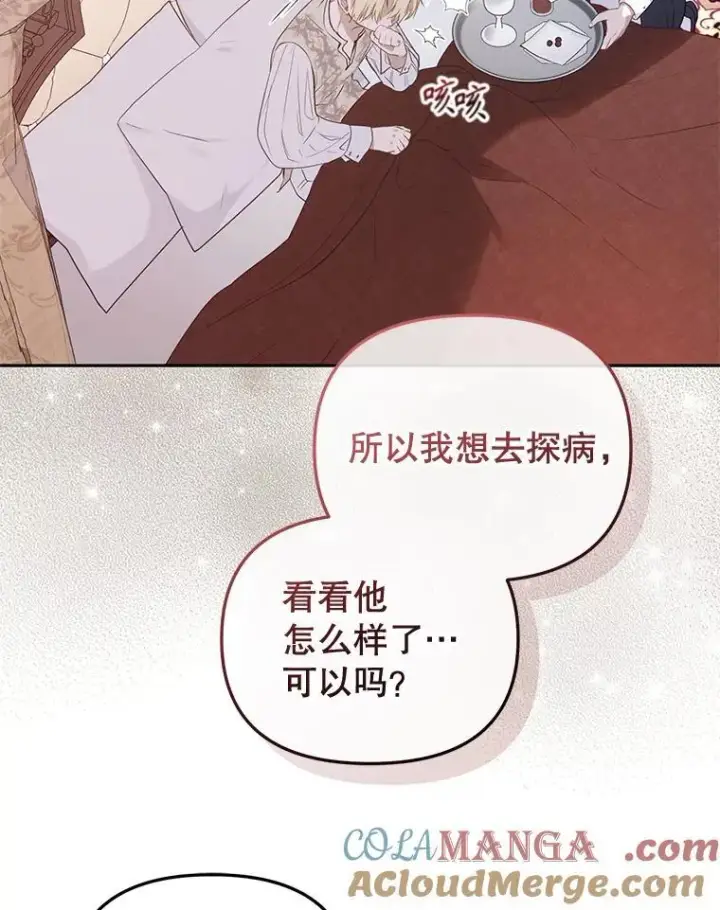 《被恶棍们抚养中》46.同意进宫图69