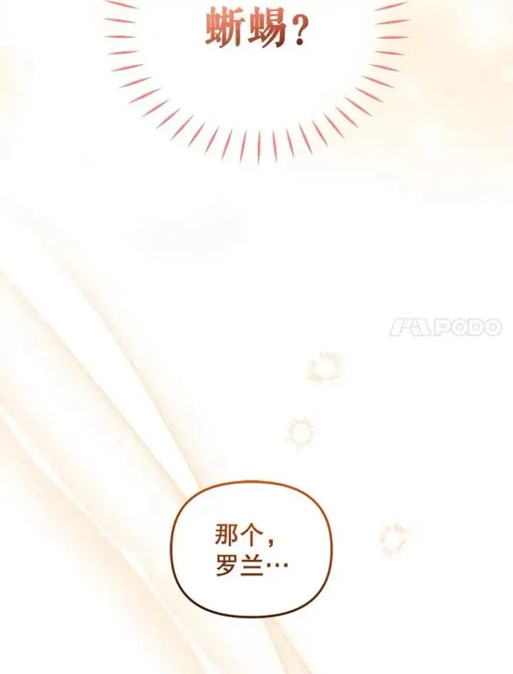 《被恶棍们抚养中》46.同意进宫图7