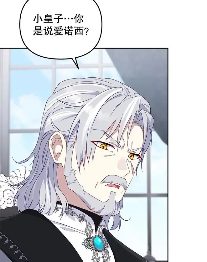 《被恶棍们抚养中》46.同意进宫图70