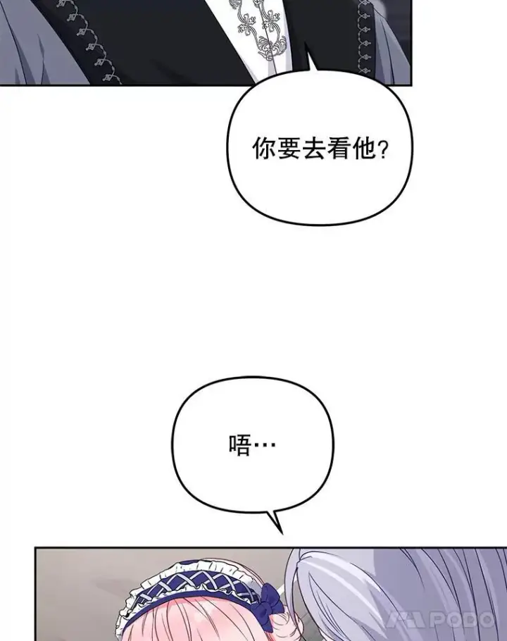《被恶棍们抚养中》46.同意进宫图71