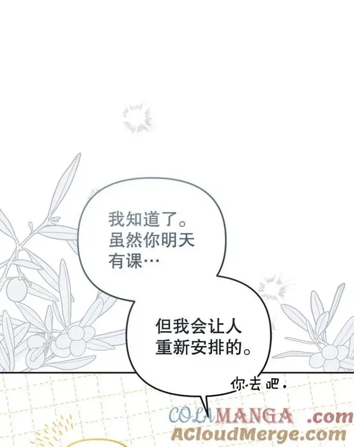 《被恶棍们抚养中》46.同意进宫图73