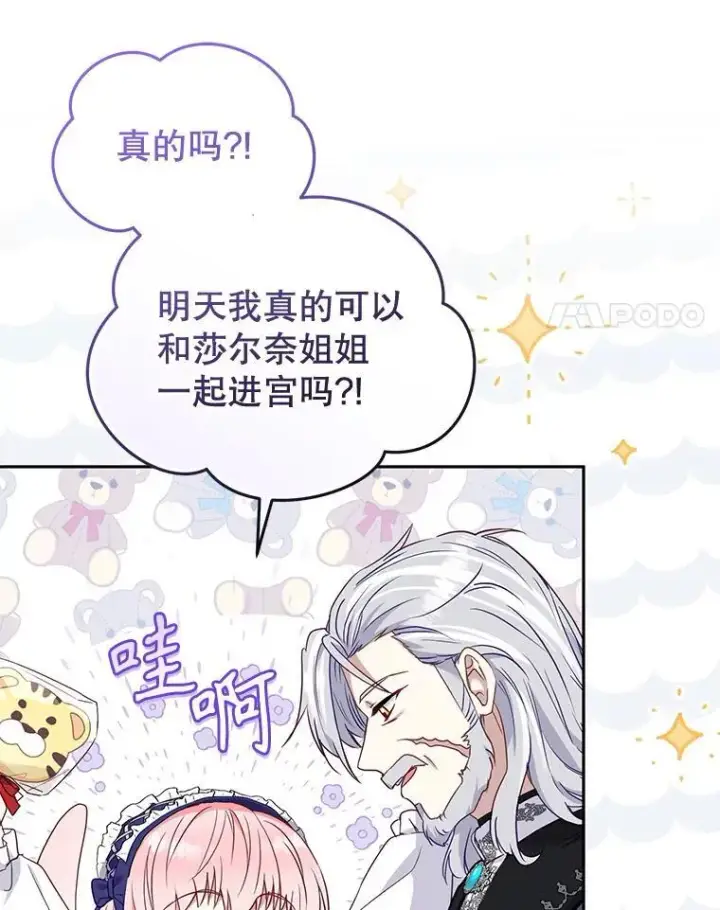 《被恶棍们抚养中》46.同意进宫图75