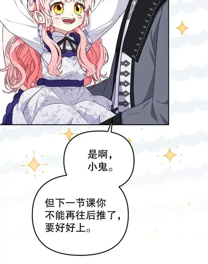 《被恶棍们抚养中》46.同意进宫图76