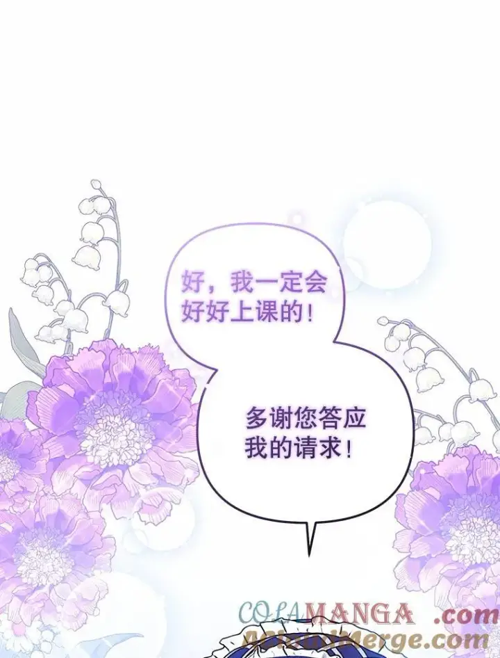 《被恶棍们抚养中》46.同意进宫图77