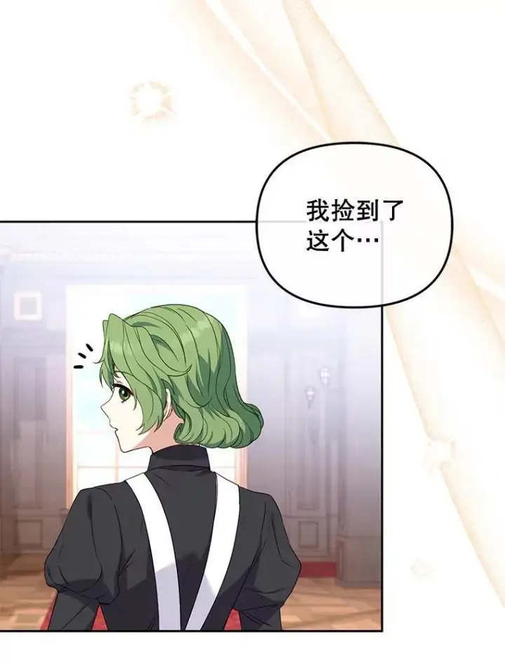 《被恶棍们抚养中》46.同意进宫图8