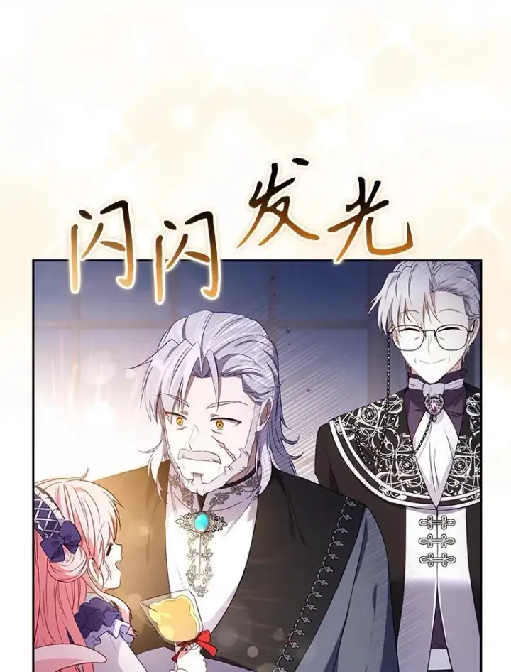 《被恶棍们抚养中》46.同意进宫图80